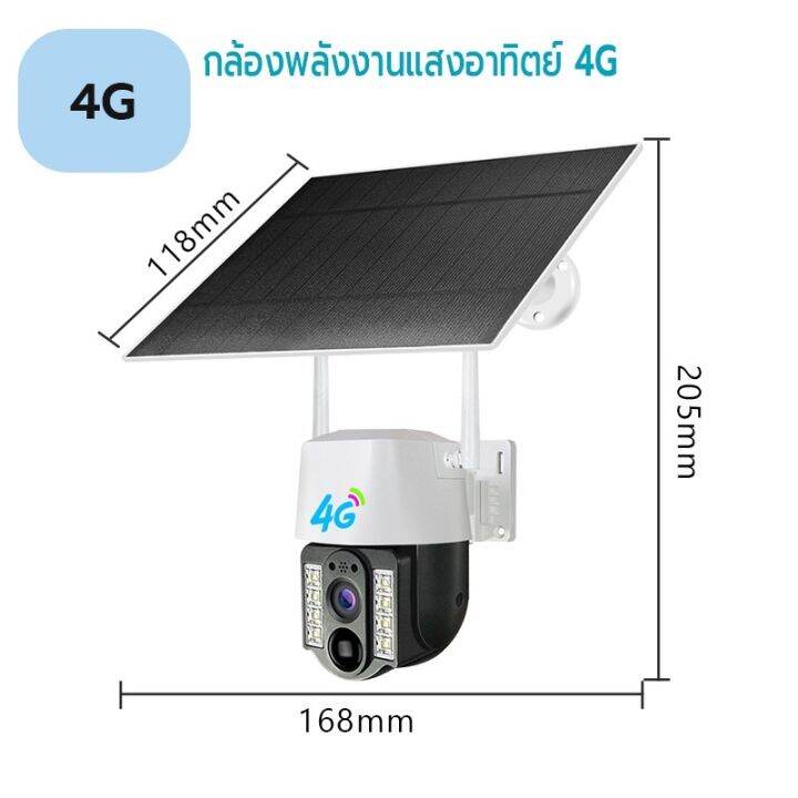 กล้องวงจรปิดโซล่าเซลล์-4gใส่ซิม-พลังงานแสงอาทิตย์-กล้องสองทางเสียง-hd-1080p-กันน้ำ-หมุนได้360องศา-รองรับซิมทุกเครือข่าย