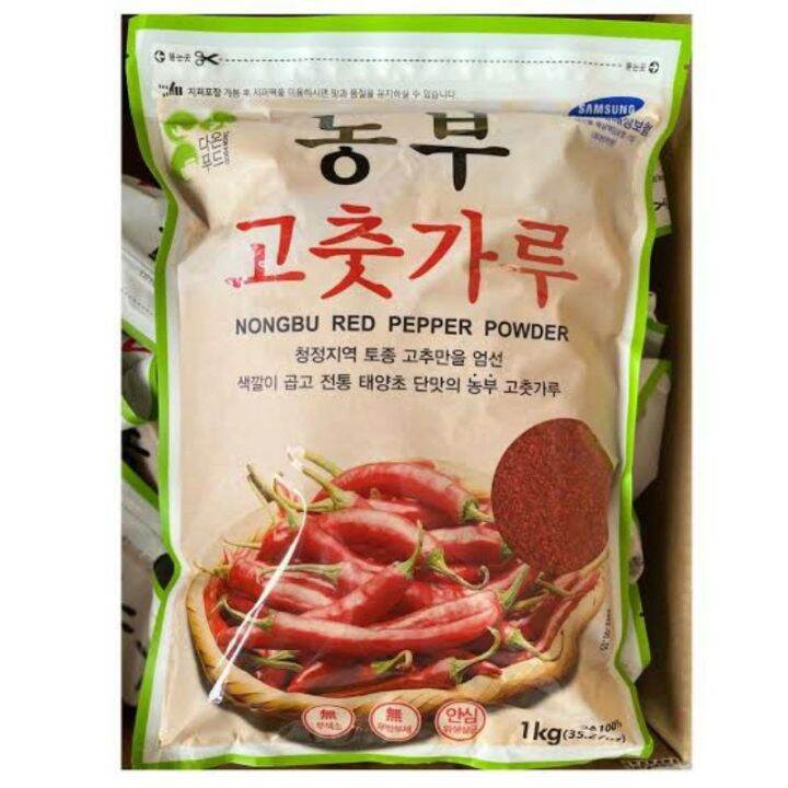 ☆NONGBU Gochugaru Chili flakes 1Kg (Red pepper) For Kimchi♛ Lazada PH