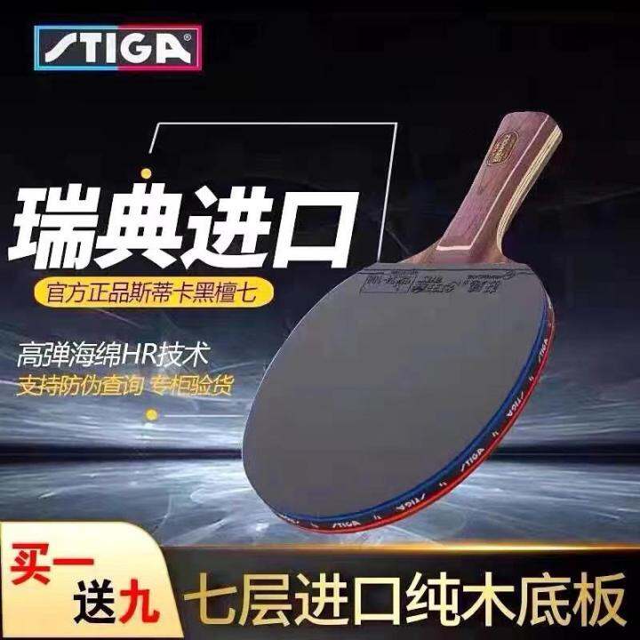 STIGA Stiga Table Tennis Rackets Ebony 7 Xu Xin Blue Label Attack Type