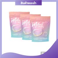 Malinest L-Gluta มะลิเนส คอลลาเจน  ของแท้!! [พร้อมส่ง] ( 3 ซอง )