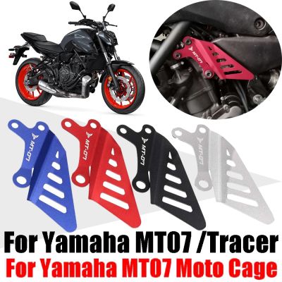 ☑▪ FOR YAMAHA MT07 FZ-07 MT-07 Tracer Moto Cage Motorcycle Accessories Accelerator Control Protective Cover Guard Frame Protector