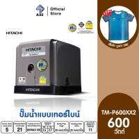 HITACHI TM-P600XX ปั๊มน้ำอัตโนมัติแบบเทอร์ไบน์ 2 ใบพัด ขนาด 600 วัตต์ แรงดันน้ำคงที่ (ทำงานเงียบ ปริมาณน้ำเพิ่มขึ้น) | AXE OFFICIAL