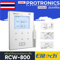 RCW-800 ELITECH เครื่องวัดและบันทึกข้อมูลอุณหภูมิความชื้น WIFI  DATA LOGGER[ของแท้ จำหน่ายโดยตัวแทนแต่งตั้ง]