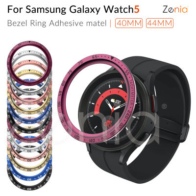 Zenia สำหรับ Samsung Galaxy Watch 5 LTE Bluetooth 40mm 44mm Watch5 SM-R905F SM-R915F เปลี่ยนฝาแหวนกาวที่ครอบคลุมกรณีป้องกันรอยขีดข่วนสแตนเลสกรณีสมาร์ทกีฬาดูอุปกรณ์เสริม