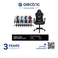 Fennix Gaming Chair เก้าอี้เกม รุ่น Varda Series VD-007 -รับประกันศูนย์ไทย 3 ปี