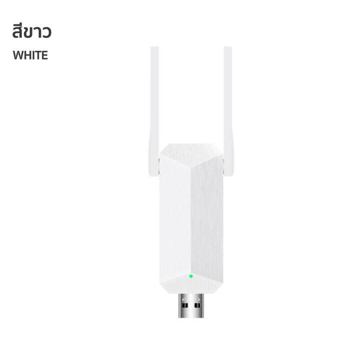 imi-usb-wifi-repeater-300mbps-ตัวกระจายสัญญาณไวไฟ-ไร้สาย-กระจายสัญญาณ-wifi-เครือข่ายไร้สาย