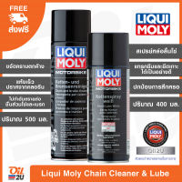 [แพ็คคู่] สเปรย์ล้างโซ่/เบรก และสเปรย์หล่อลื่นโซ่ Liqui Moly Chain and Brake Cleaner, Chain Lube White | Oil2U