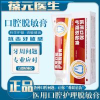 High efficiency Japan original Dr. Baoyuan’s high-quality oral desensitization special toothpaste reduces bleeding gums hypersensitivity periodontitis dental plaque