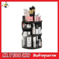 ส่งฟรี Jerry Box Cosmetic organizer Make up Organize ชั้นวางเครื่องสำอางค์ แบบหมุนได้ 360 ชั้นวางเครื่องสำอาง360 ชั้นวางเครื่องสำอาง