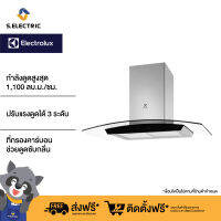 ELECTROLUX เครื่องดูดควัน รุ่น EFC936GAR กำลังดูดสูงสุด 1,100 ลูกบาศก์เมตรต่อชั่วโมง