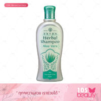 ส่งฟรี!!!Wanthai Extra Herbal Shampoo Aloe Vera ว่านไทย แชมพูสมุนไพรเอ็กซ์ตร้า (สูตรสำหรับผมธรรมดา - ผมมัน) มี 2 ขนาด 200 มล. / 300 มล.