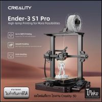 Creality Ender 3 S1 Pro 220x220x270mm 3D Printer  (+++)