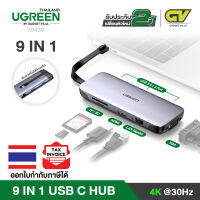 UGREEN รุ่น 70409 USB C 9 in 1 Connector, USB Type C Hub ตัวแปลงสัญญาณภาพ HDMI 4K, VGA 1080P, Card Reader SD/TF, Gigabit Lan 1000Mbps, 100W PD รองรับโน๊ตบุ๊ค Apple Macbook, iPad, Microsoft โทรศัพท์มือถือ สมาร์ทโฟน Samsung Galaxy Note S10, Huawei P20