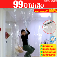 99 ปีไม่เสีย ม่านพลาสติกใส คุณภาพสูงPEVAทนต่อสิ่งสกปรกหนา0.3มิลตาไก่1เซนขนาด1.8M/2Mใช้สำหรับห้องน้ำห้องครัวห้องปลูกดอกไม้ระเบียงดูแลรถ(ม่านห้องน้ำ ผ้าม่านพลาสติกใส ม่านกันน้ำ ม่านพลาสติก ผ้าม่านพลาสติก ฉากพลาสติก ม่านกั้นแอร์ ม่านคาร์แคร์ ฉากกั้นพลาสติก)