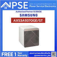 SAMSUNG Air Purifier BESPOKE Cube 53 ตร.ม. รุ่น AX53A9370GE/ST