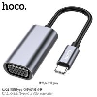 Hoco UA21 ตัวแปลง Type-C to VGA Converter Adapter 1080P Audio Video Converter