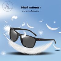 Trendy Glasses  - Vocoal แว่นตากันแดด Polarized Sunglasses ตัดแสงสะท้อน แว่นกันแดดแฟชั่น ใส่ได้ทั้งผู้ชายและผู้หญิง