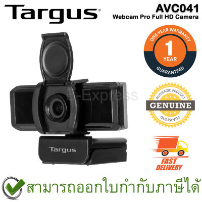 Targus AVC041 Webcam Pro Full HD Camera กล้องเว็บเเคม ของแท้ ประกันศูนย์ 1ปี (1080p)
