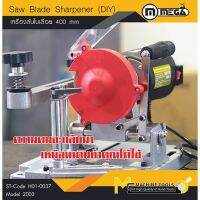 ( Promotion+++) คุ้มที่สุด MEGA เครื่องลับใบเลื่อย 2003 ( Saw Blade Sharpener ) ( DIY ) รับประกันนาน 6เดือน!!-By ราคาดี เลื่อย เลื่อย ไฟฟ้า เลื่อย ยนต์ เลื่อย วงเดือน