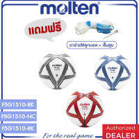 Molten Collection มอลเท่น ลูกฟุตบอลหนัง เบอร์5 Football PVC th F5G1510-KS / F5G1510-NC / F5G1510-RK (435) แถมฟรี เข็มสูบ+ตาข่าย