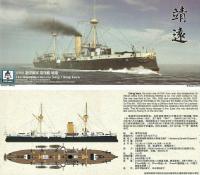 S-Model PS6 1700 Fleet "Ching Yuan"