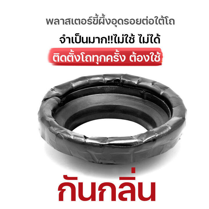 donmark-ประเก็นขี้ผึ้งกันกลิ่นย้อนจากชักโครก-wax-ring-กันกลิ่น-รุ่น-ats-28