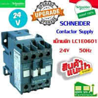 Schneider Magnetic Contactor Supply รุ่น LC1E0601 DC 24VAC