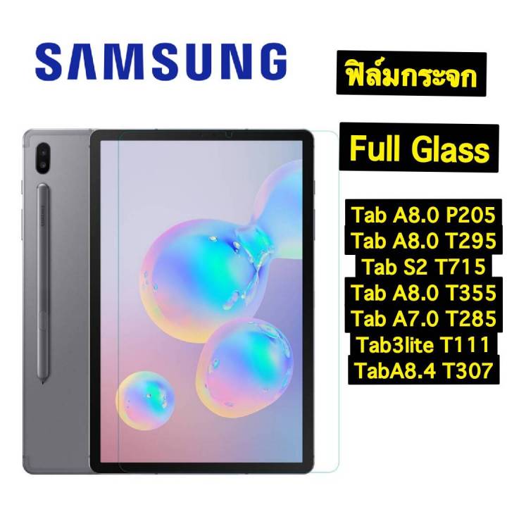 ฟิล์มกระจก-เต็มจอ-เเท็บเล็ต-samsung-tab-a8-2021-10-5-a7lite-s6lite-p615-a7-10-4-t505-tab-s8-tab-s8plus-tab-a8-0-p205-tab-a8-0-t295-tab-s2-t715-tab-a8-0-t355-tab-a7-0-t285-tab3lite-t111-tab-a8-4-t307-0