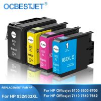 [บุคคลที่สาม Br] สำหรับ HP 933XL 932XL 932 933 XL HP932ตลับหมึกที่เข้ากันได้สำหรับ HP Officejet 6100 6600 6700 7110 7610 7612