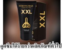 ครีมสำหรับผู้ชาย QTTO GOLD XXL 50 ml. แถมวิธีใช้