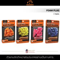 Walker - Soft Foam Ear Plugs With Aluminum, 7 Pairs ที่อุดหู ที่อุดหูกันเสียงรบกวน โฟมอุดหู ลดเสียง 7คู่