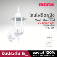 MEEK โคมไฟกิ่งติดผนัง รุ่น DL 5009A  WH