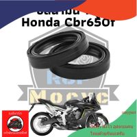 ซีล ซีน ซีลโช๊ค ซีลโช๊คหน้า ซีล น้ำมัน 1คู่ สำหรับ Honda Cbr650f cb650f 2013-2018
maypart