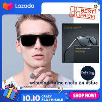 สินค้าลงใหม่ แว่นกันแดดPERFE ของแท้ เลนส์ Polarized กันแสงUV400 รวมรุ่นขายดี สำหรับเดินทาง ขับรถ ขี่มอเตอรไซต์ ตกปลา แว่นตาเท่ กิจกรรมกลางแจ้ง