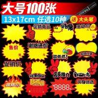 [COD] Supermarket price large advertising paper new explosion product fruit