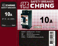 เบรคเกอร์อุปกรณ์ตัดต่อกระแสไฟฟ้า CHANG Safety Breaker 10A 220V AC จำนวน1กล่อง