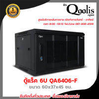 ตู้ Rack Qoolis 6U รุ่น QA6406-F ขนาด 60x37x45 CM สีดำ มีพัดลม 2 ตัว และ ถาด 1