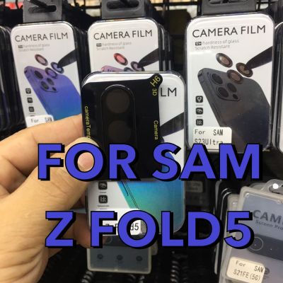 Samsung Galaxy Z FOLD5/Z FLIP5ซัมซุง ฟิล์มกันรอย ฟิล์มกระจก กันรอย ฟิล์มกระจกนิรภัยครอบเลนส์กล้อง (3D) (Black Lens)