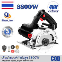 ?【รับประกัน 5 ปี】เลื่อย เลื่อยโซ่ไฟฟ้า4นิ้ว 2,200W ใบเลื่อยวงเดือน 24 ฟัน เครื่องตัด เครื่องตัดกระเบื้อง ไม้ไฟฟ้าตัดเซร เครื่องมืองานไม