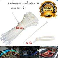 ? ราคาถูกที่สุด? สายรัดเคเบิ้ลไทร์ (หนวดกุ้ง) ขนาด 10 นิ้ว สีดำ ##อุปกรณ์มอเตอร์ไชค์ ยานยนต์ ครอบไฟท้าย ครอบไฟหน้า อะไหล่รถ อุปกรณ์เสริมมอเตอร์ไชค์ สติกเกอร์ หมวกกันน็อค