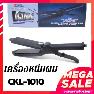 เครื่องหนีบผม รุ่น CKL-1010 มีด้ามจับ (สีดำ) สินค้าพร้อมส่งด่วน สินค้าพร้อมส่งด่วน พร้อมส่ง พร้อมส่ง