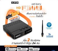 กล่องIPM FINN3 รับชมได้ 2 ระบบ (ทั้งระบบจานดาวเทียมและอินเตอร์เน็ต) + เสารับสัญญาณ Wifi IDEA Sat