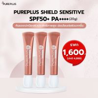 ชุด 3 ชิ้น! ? ครีมกันแดด PUREPLUS Shield Sensitive Cream SPF 50+ PA ++++ ?