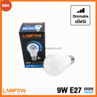 Lamptan หลอดไฟLED หลอดLED BULB DIMMER หรี่ไฟได้ 9W