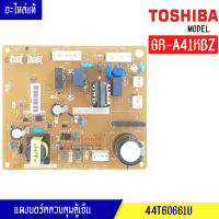 แผงบอร์ดโตชิบา TOSHIBA/สำหรับรุ่น- GR-A41KBZ*อะไหล่แท้-แผงคู้เย็นโตชิบา รุ่น GR-A41KBZ*อะไหล่แท้