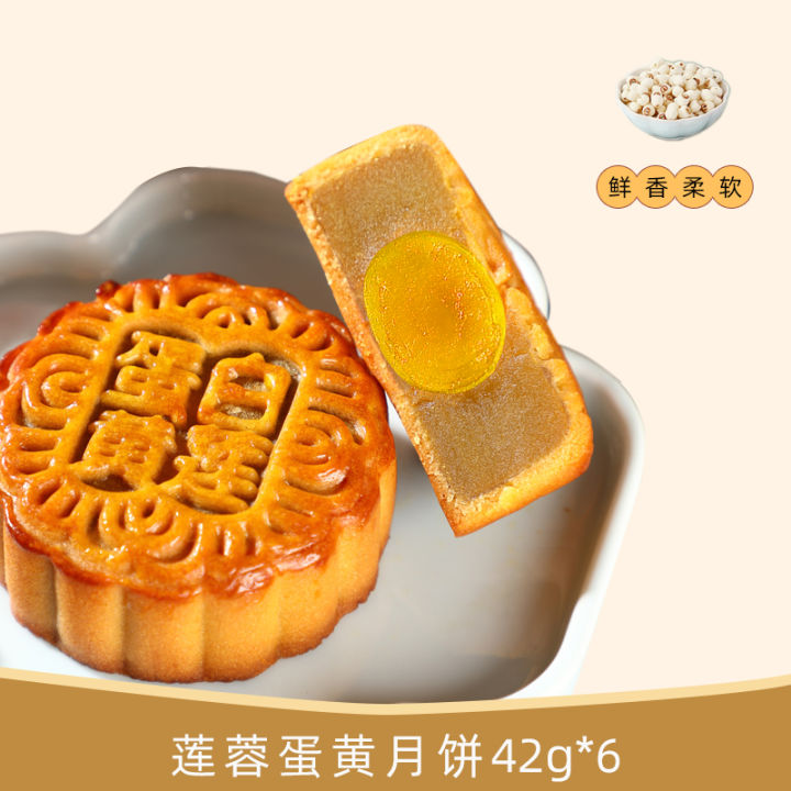 xbydzsw-cantonese-mid-autumn-festival-small-mooncake-red-bean-paste-single-bulk-multi-flavor-lotus-paste-salted-egg-yolk-old-traditional-snack-cake-6-pieces