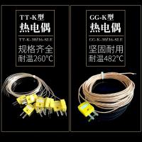 High efficiency Original GG-K-30K type thermocouple temperature measuring wire SMT furnace temperature wire wave soldering reflow soldering TT-K-30 temperature sensor