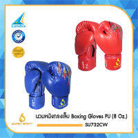 SPUER SPORT นวมหนังกรงเล็บ Boxing Gloves PU SU732CW 8 Oz. (RD /BL) [มี 2สี] (870)