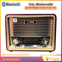 วิทยุ G-GOOD รุ่น G-861 วิทยุ สไตล์คลาสสิก วินเทจ มี Bluetooth ฟังได้ทั้ง AM FM MP3 สื่อบันเทิงภายในบ้าน เครื่องเสียง