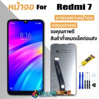 หน้าจอ Lcd สำหรับ Redmi 7 จอชุด จอพร้อมทัชสกรีน จอ+ทัช Lcd Display อะไหล่มือถือ หน้าจอ สำหรับ xiaomi Redmi 7 / Redmi7 แถมไขควง สามารถเลือกซื้อพร้อมกาว